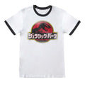 Front - Jurassic Park - T-shirt RINGER - Adulte