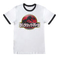 Blanc - Front - Jurassic Park - T-shirt RINGER - Adulte
