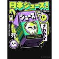 Noir - Pack Shot - Ilustrata - T-shirt JAPANESE JUICE - Adulte