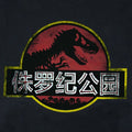 Noir - Lifestyle - Jurassic Park - T-shirt - Homme