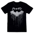 Noir - gris - Front - Batman - T-shirt JAPANESE - Homme